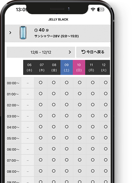 好きな日程で予約